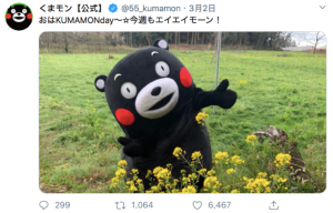 圖：熊本熊官方twitter