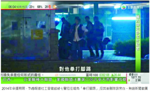 Figure 4. During the 2014 Umbrella Movement, TVB's decision to edit a scene of police brutality has led to severe criticism (source: Apple Daily, 2019)