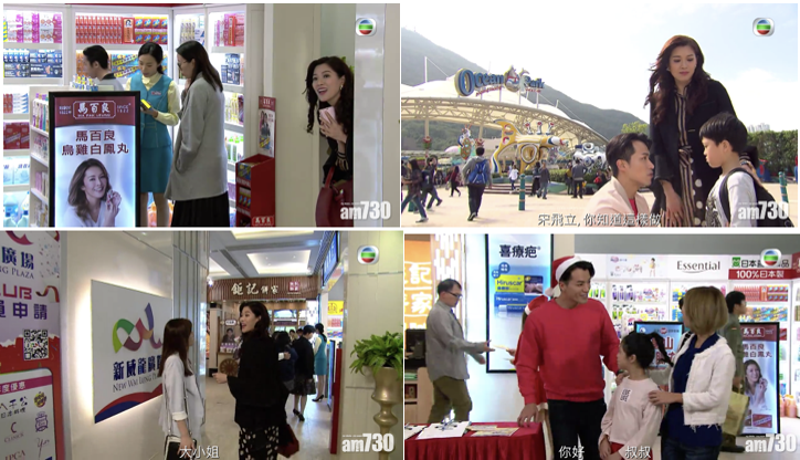 The TVB sitcom:  Come Home Love: Lo and Behold many attempts of product placement throughout the show